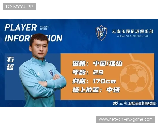 云南玉昆中场调度成熟，传递质量惊艳