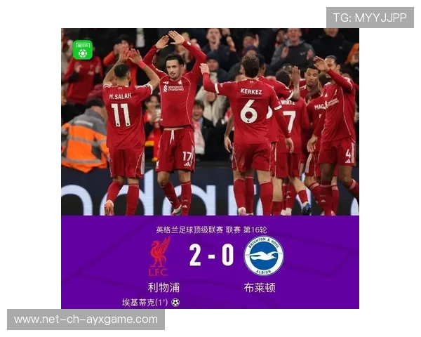 利物浦边路进攻仍是破局关键：在高位压制中把边路变成胜负分水岭